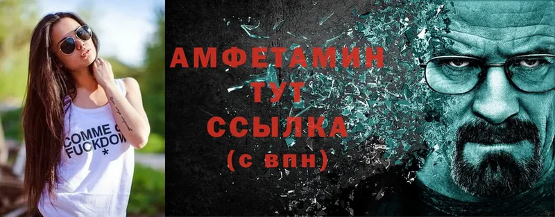 АМФ VHQ  Агрыз 