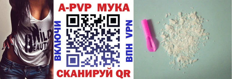 Alpha PVP кристаллы  даркнет сайт  ссылка на мегу вход  Агрыз 