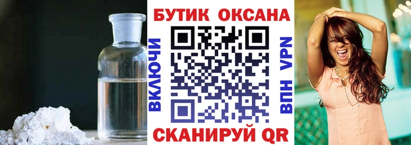 Бутират 1.4BDO  как найти закладки  Агрыз 