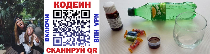 наркошоп  Агрыз  Кодеин напиток Lean (лин) 