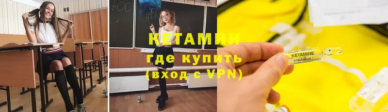 КЕТАМИН VHQ  Агрыз 