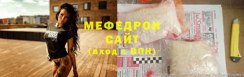 купить   мега вход  Мефедрон мяу мяу  Агрыз 