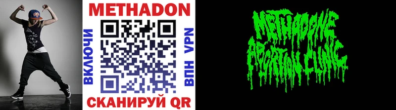 Метадон methadone  Агрыз 
